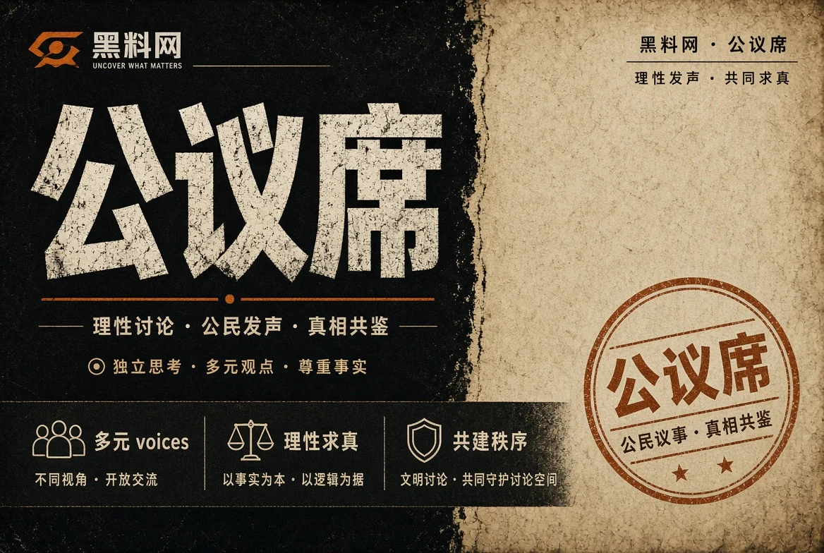 市井席公共生活观察